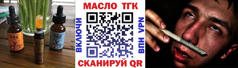 Купить закладки Тейково Печенье с ТГК конопля