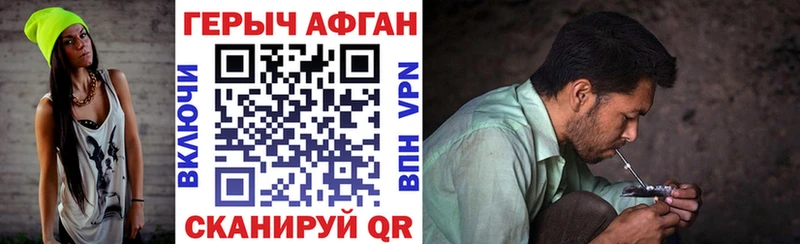 ГЕРОИН Афган  Купить закладки  Тейково 