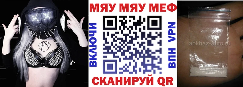 Меф кристаллы  Купить закладки  Тейково 