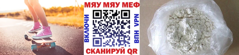 Меф мука Тейково