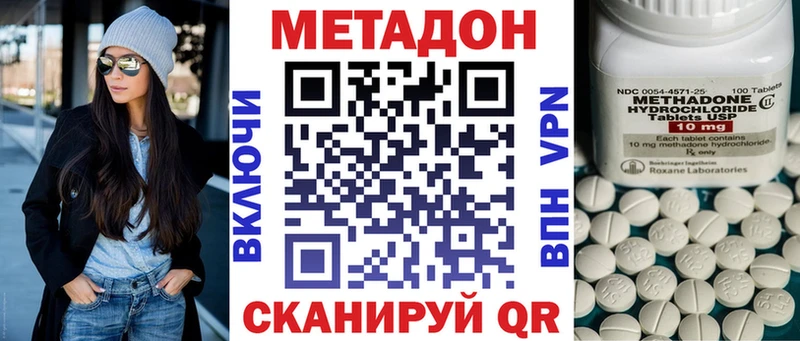 Купить  Тейково  МЕТАДОН кристалл 