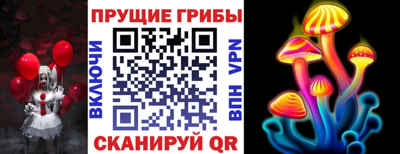 Псилоцибиновые грибы прущие грибы  Купить где  Тейково 
